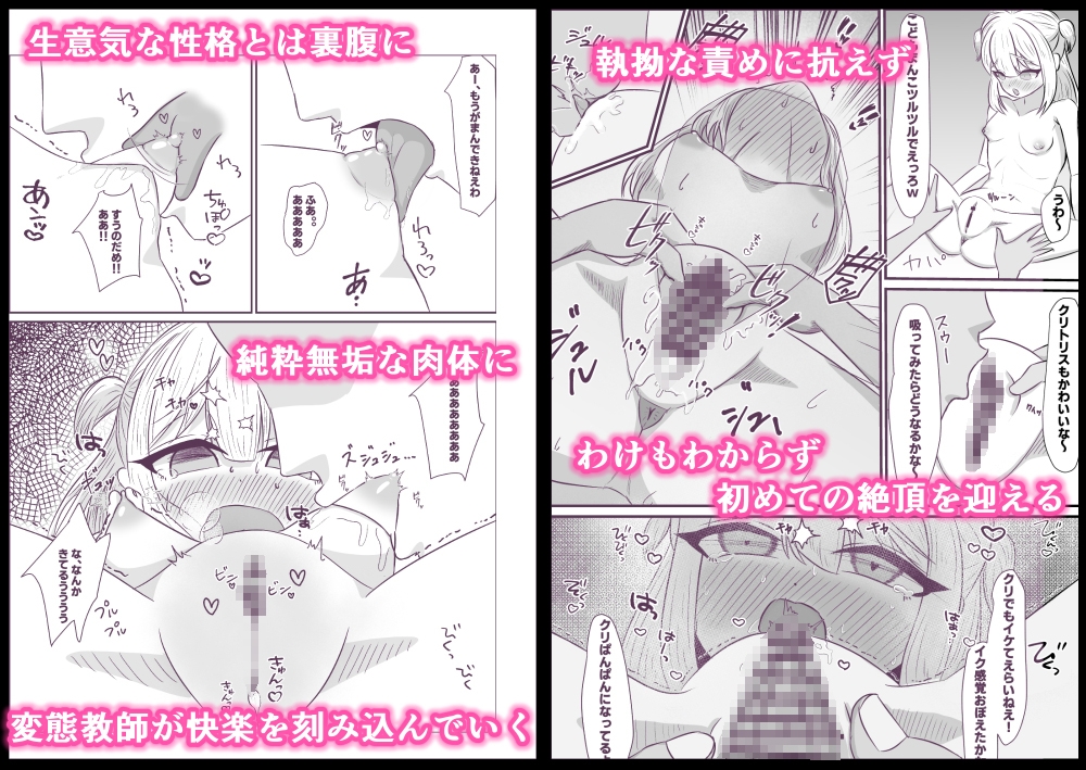 催〇アプリで種付け授業～メ○ガキわからせ編～