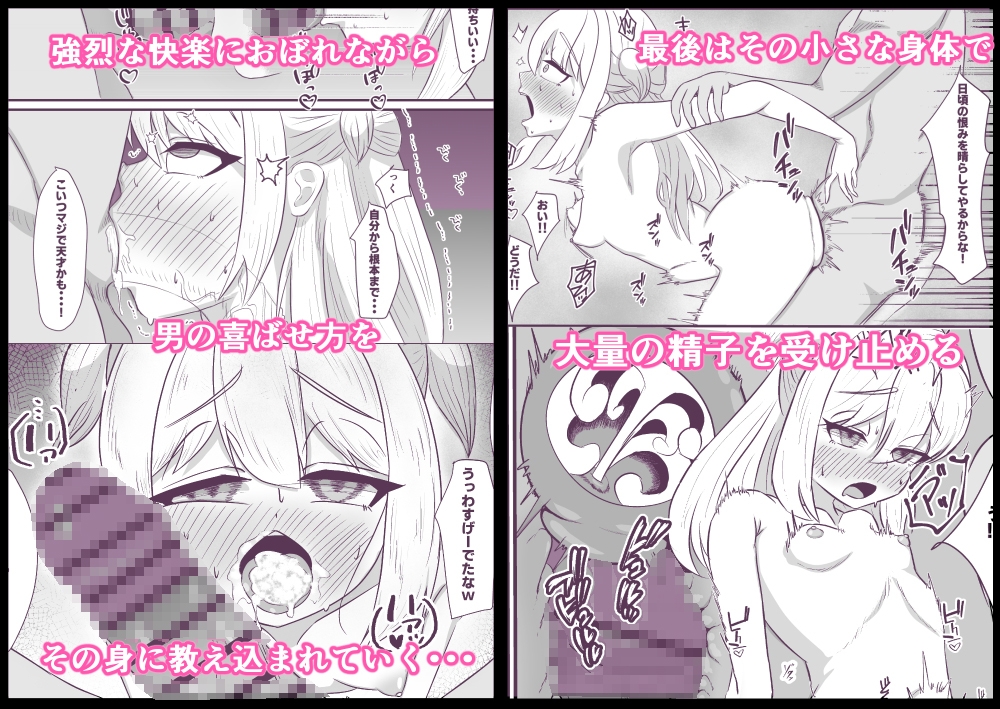 催〇アプリで種付け授業～メ○ガキわからせ編～