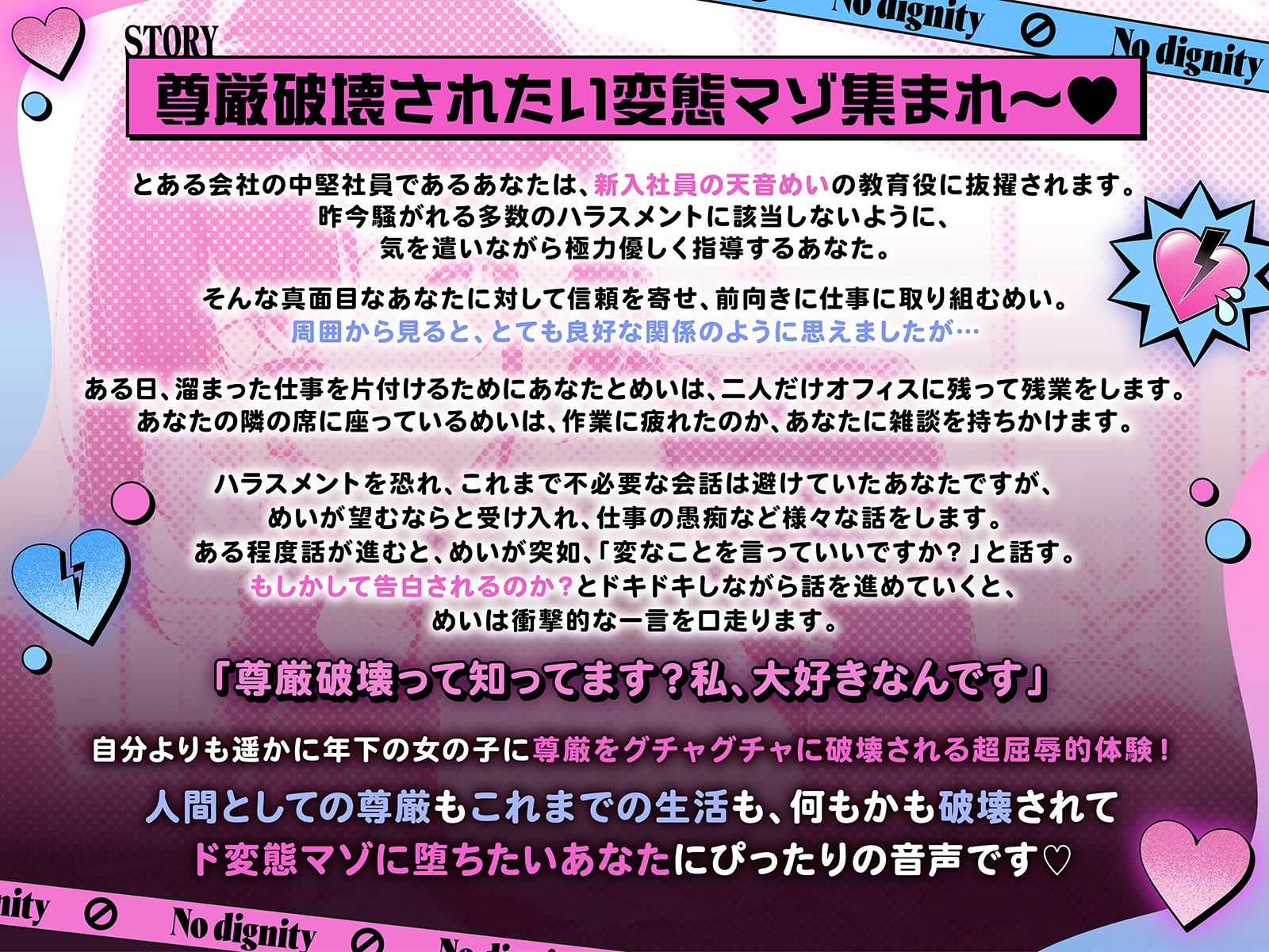 【合計2時間超え】尊厳破壊マゾ芸