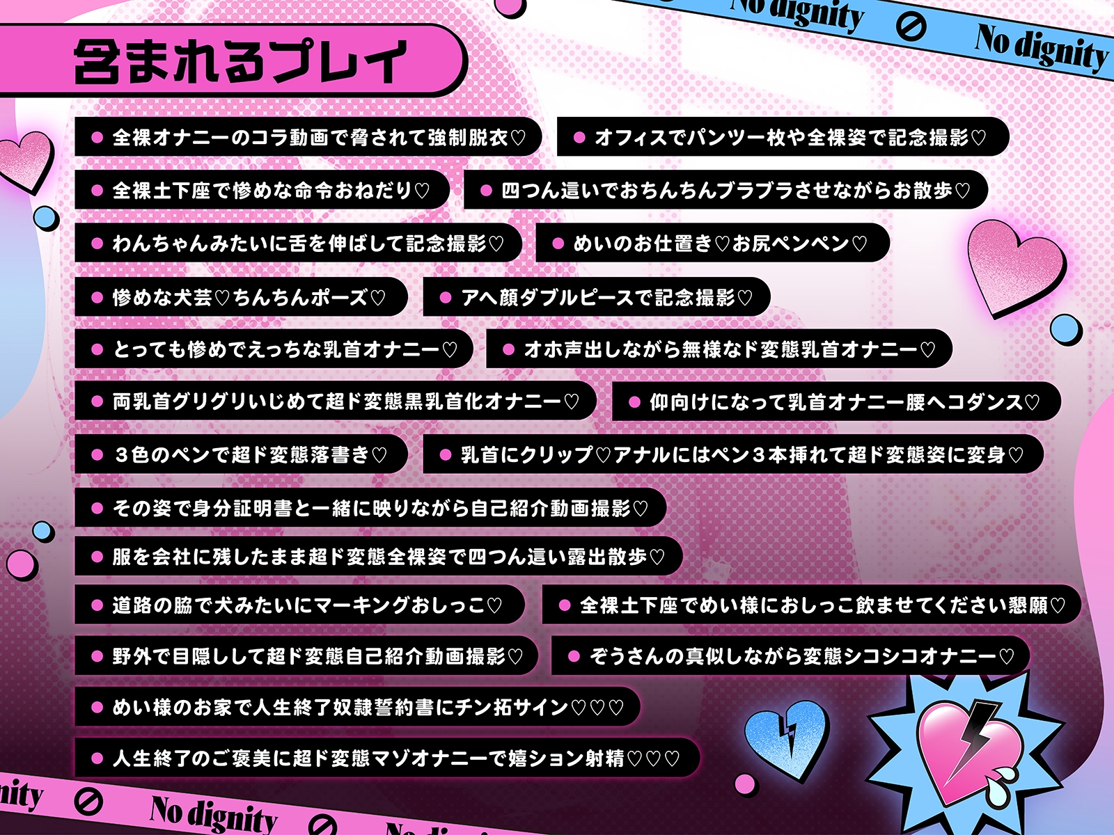 【合計2時間超え】尊厳破壊マゾ芸