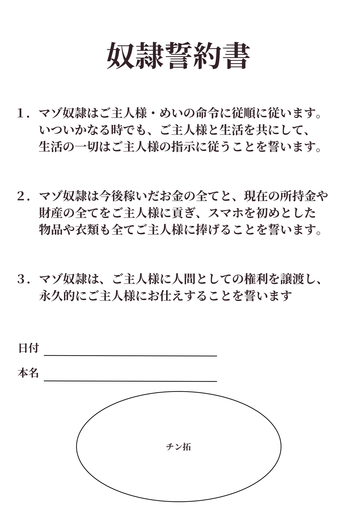 【合計2時間超え】尊厳破壊マゾ芸