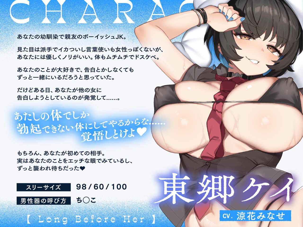 【悪友×誘惑】あたしが先に好きだったのに～あなたを振り向かせたい悪友JK幼馴染の告白阻止えっち～