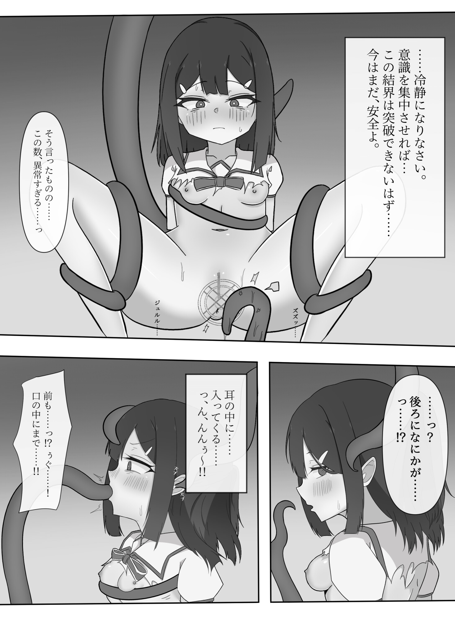 触手にボテ腹にされちゃった美遊ちゃん!!