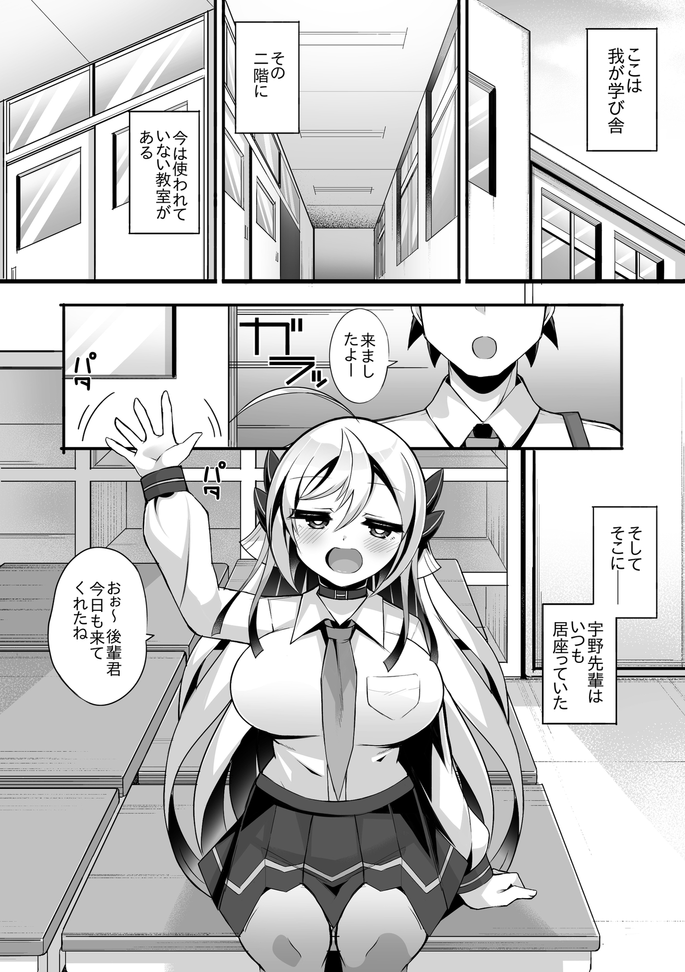 えっちがしたくて後輩を誘っちゃう先輩の話