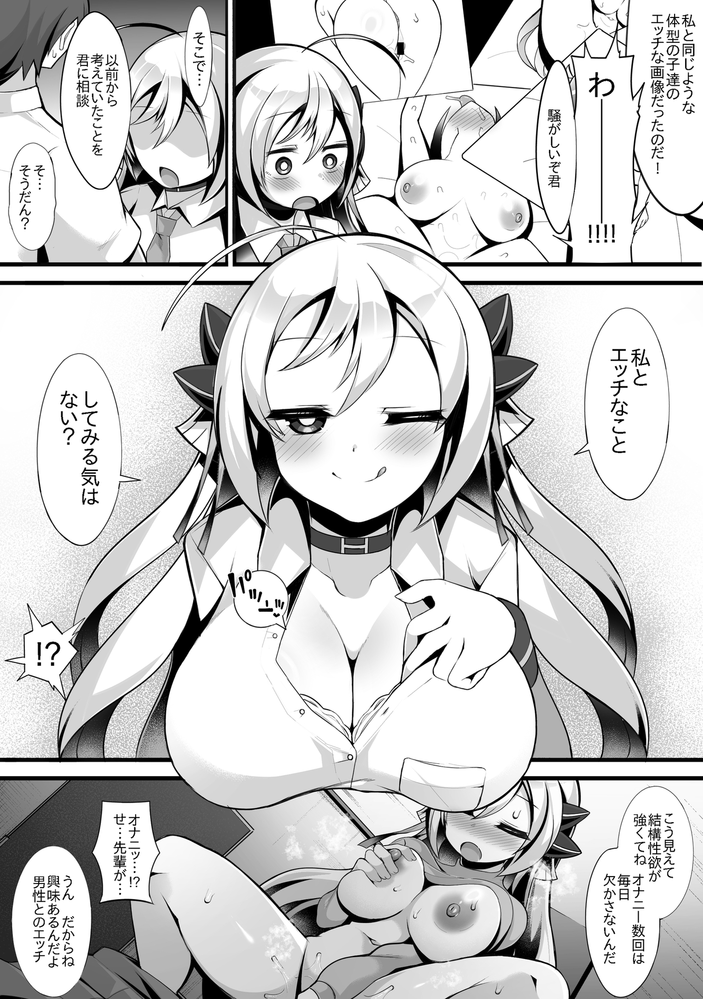 えっちがしたくて後輩を誘っちゃう先輩の話