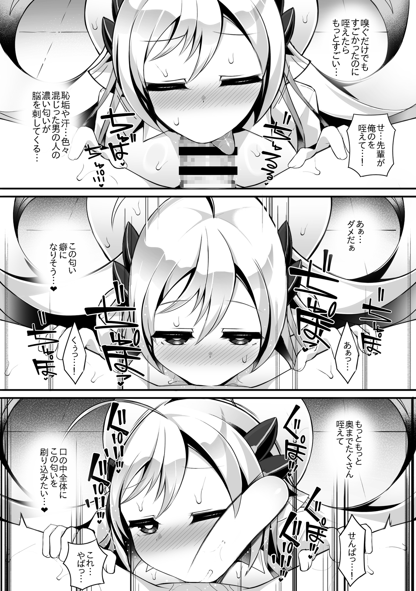 えっちがしたくて後輩を誘っちゃう先輩の話