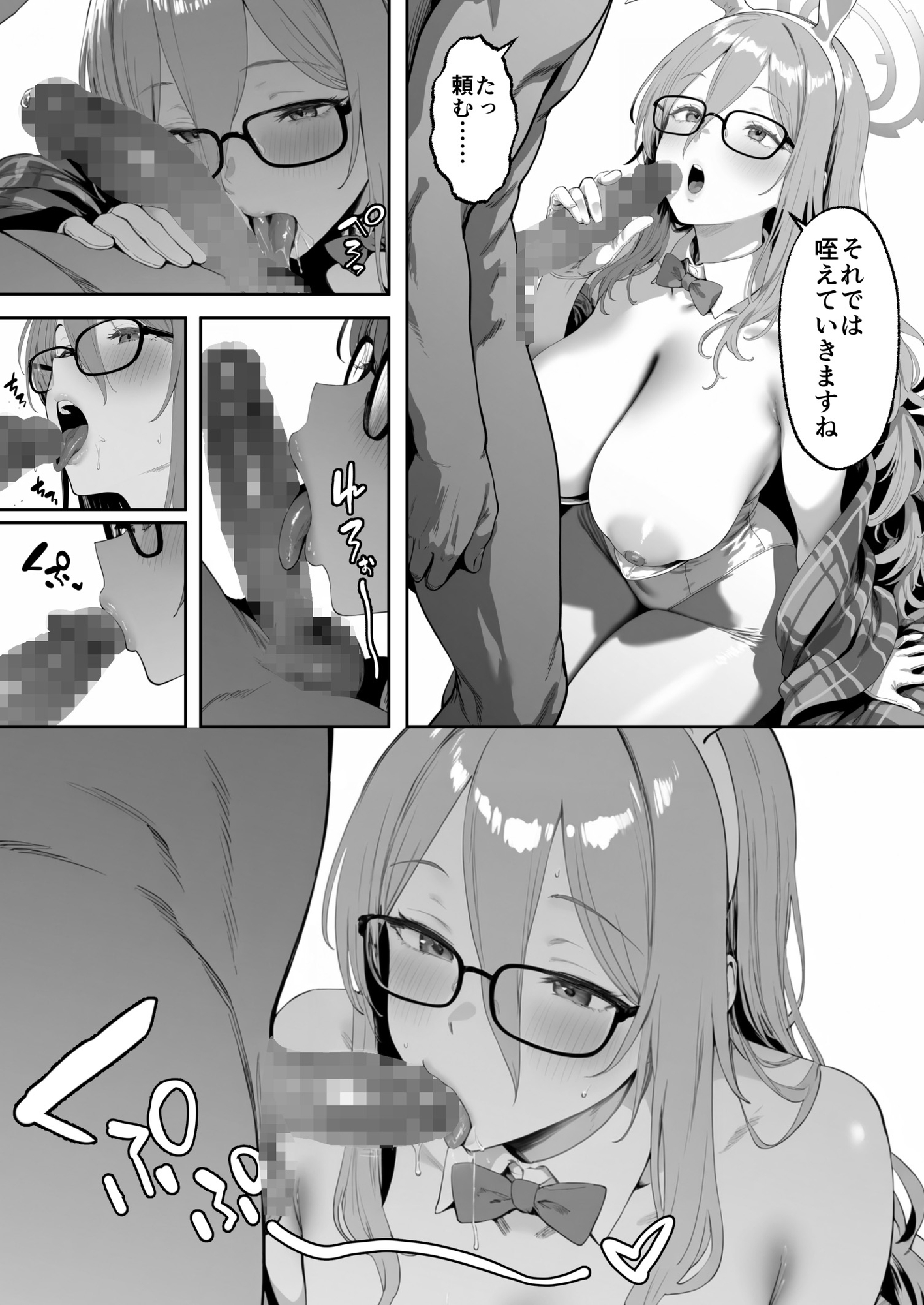 C&C日替わり慰安バニー アカネ編