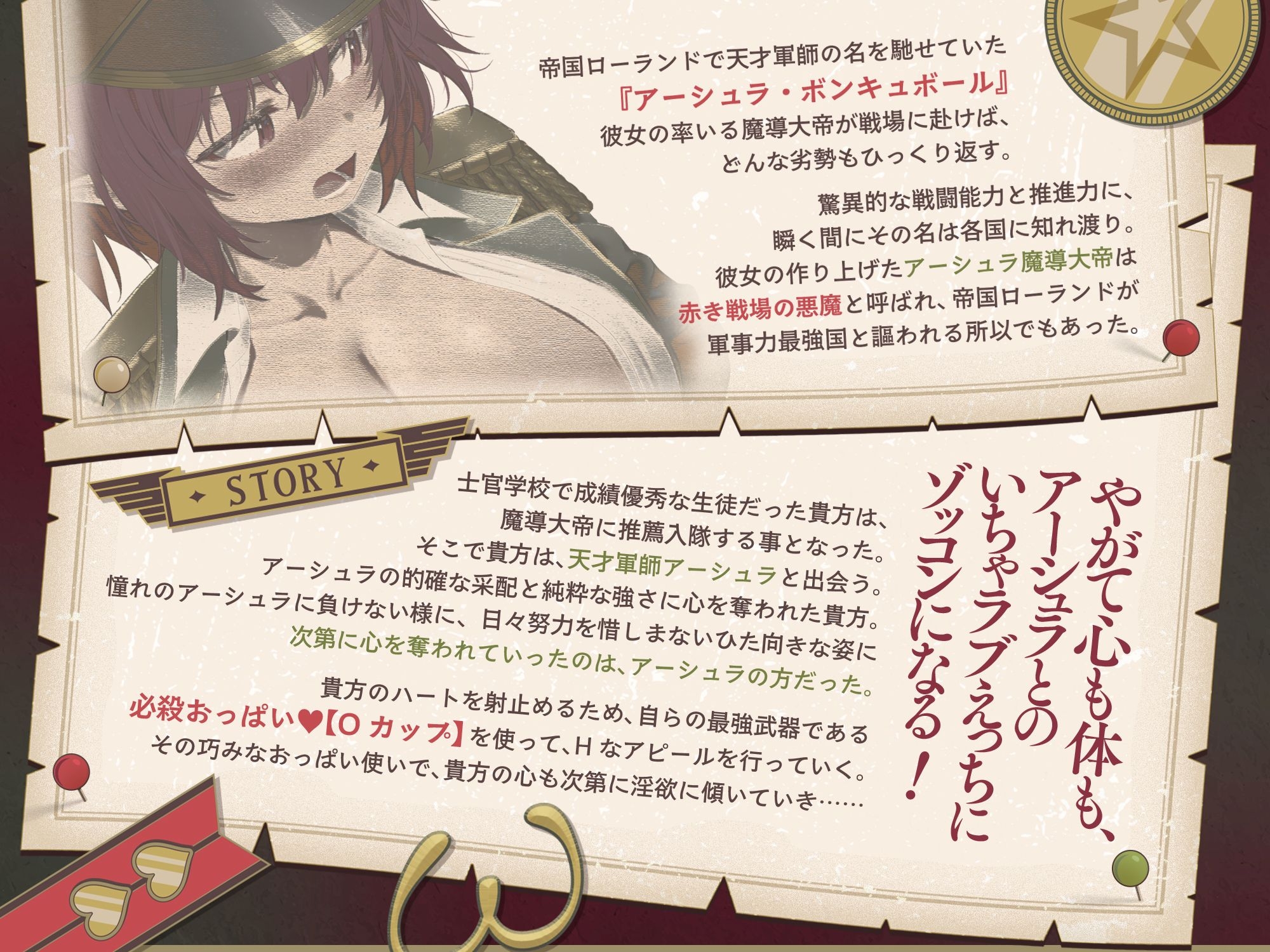 【⚠️4/17まで期間限定✅特典ボイス付40%オフ✅】パイコキ天才軍師ω骨抜き必殺爆乳デカ乳おっぱいSEX♡ベタ惚れ至極のおっぱい三昧♡(巨乳、オホ声)