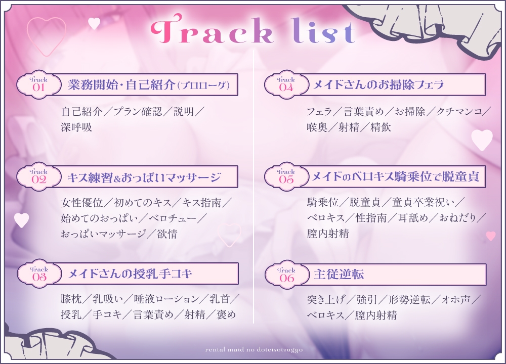 レンタルメイドの《童貞卒業》ご奉仕サービス♡～クール系お仕事メイドの雑魚マンを本気ピストンで理解らせる～