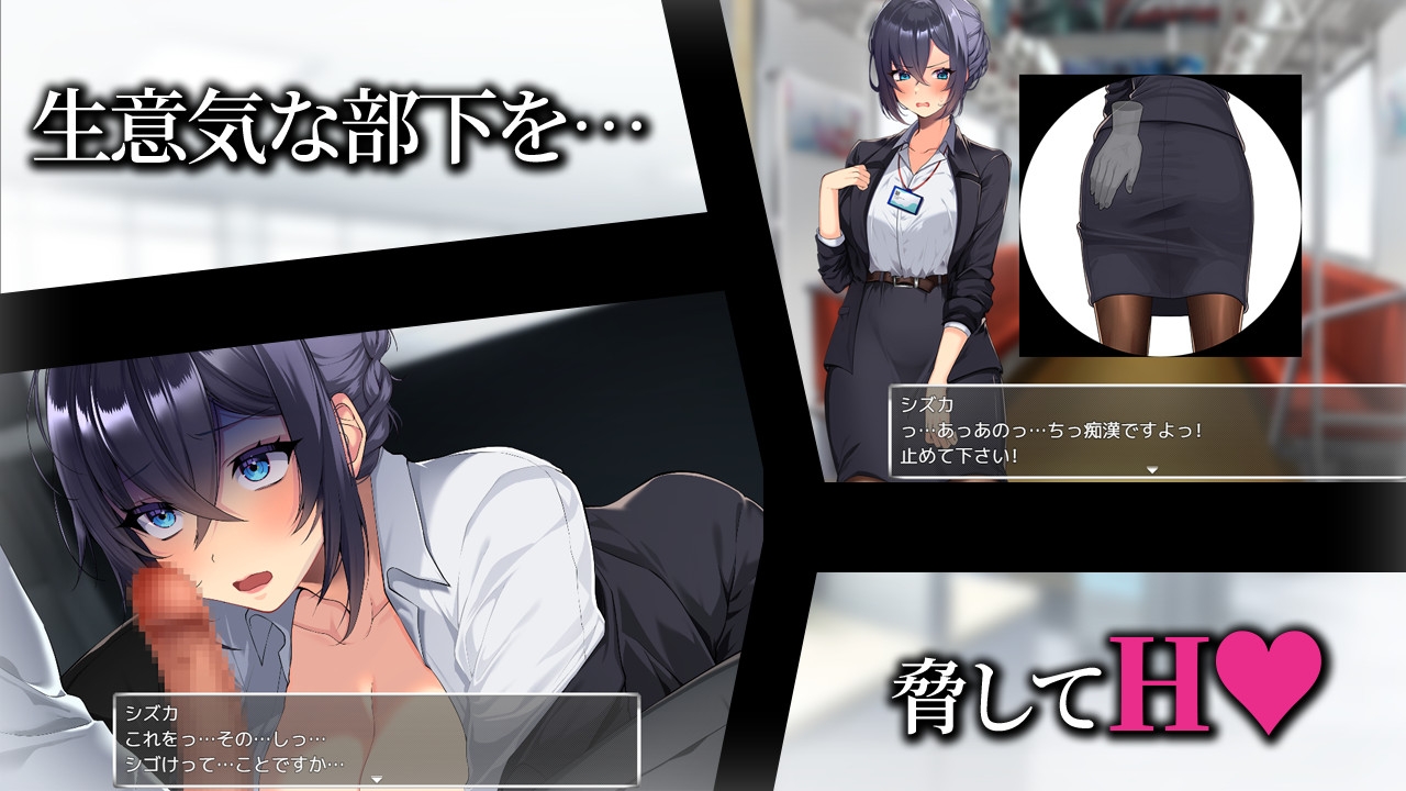 新米美人OLを俺専用の淫乱女に！