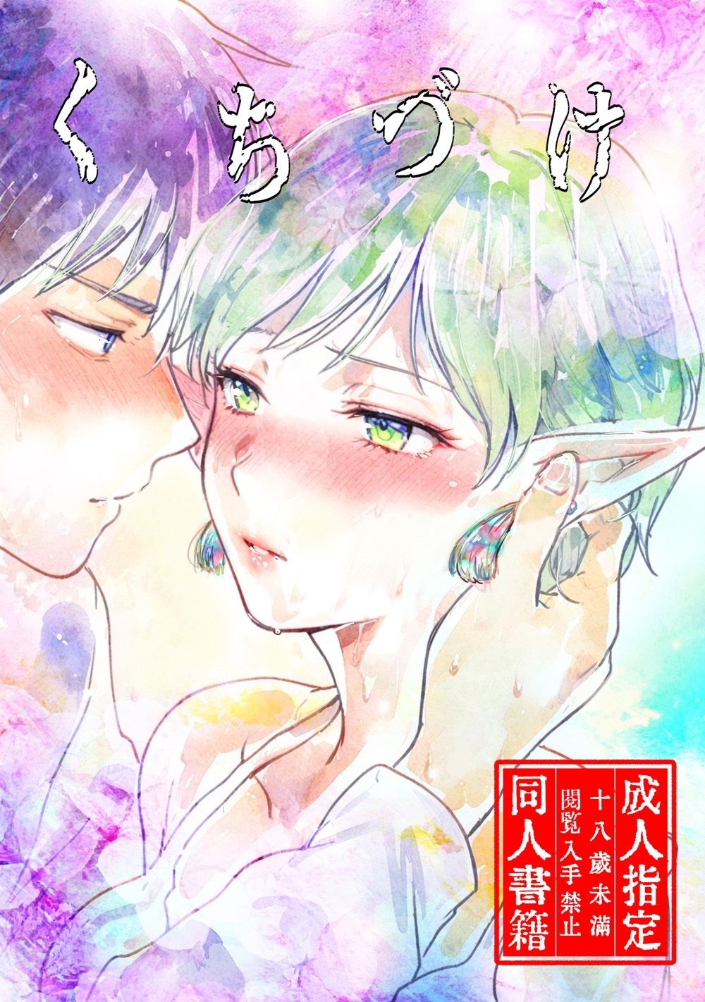 2025年まとめまんが