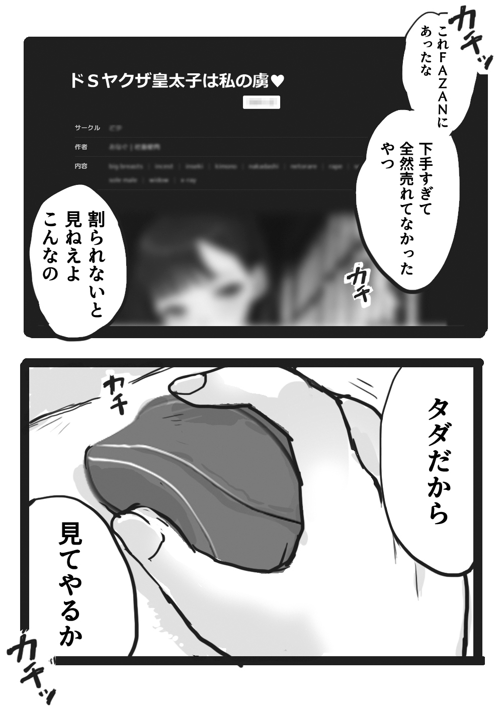 同人割ってレベルUPする俺は世界を救って結婚して重婚OKな娘も生まれて人生楽勝！！なのにまさかの…！?