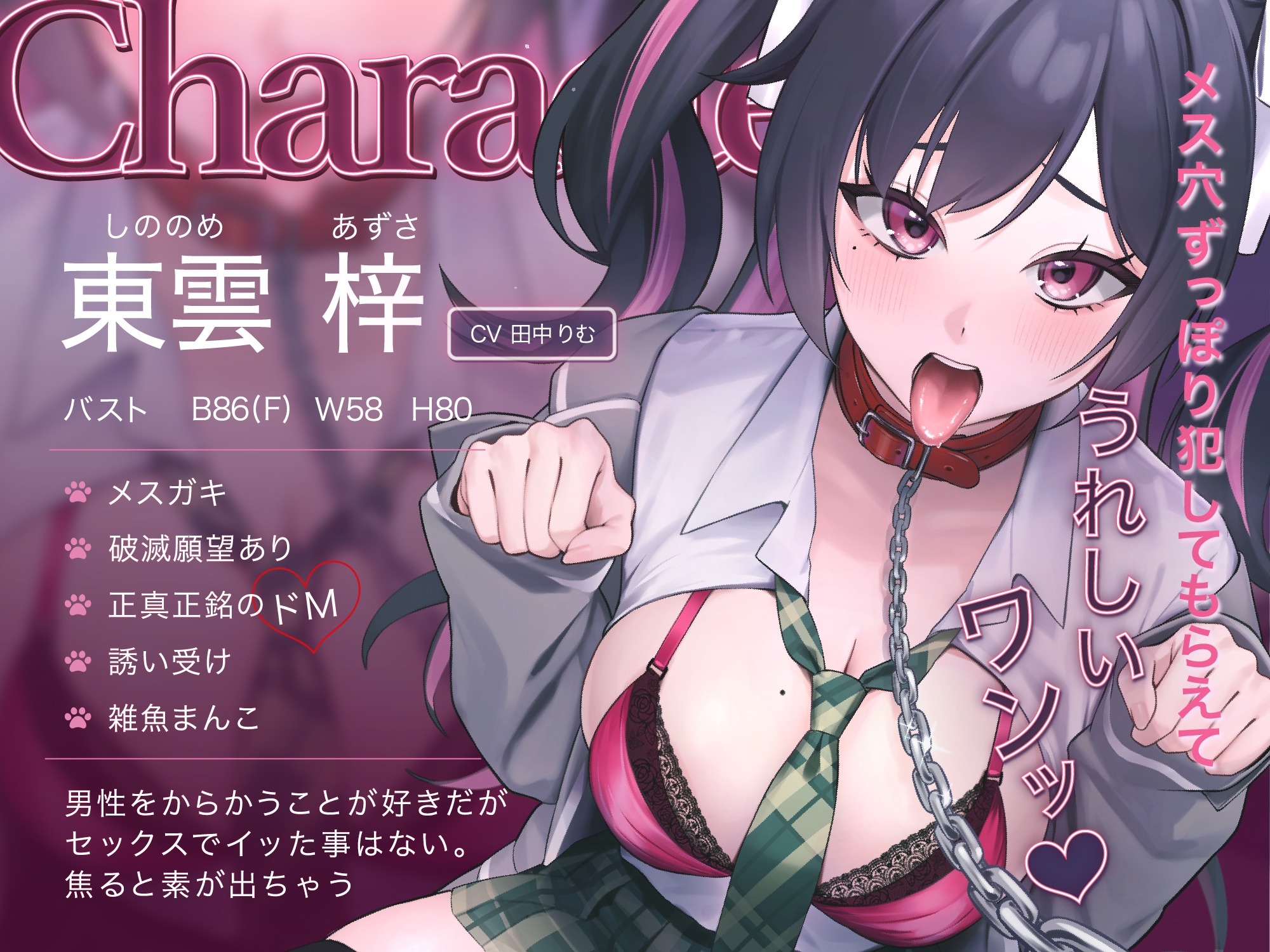 雑魚雑魚メ○ガキ東雲さんわんわんプレイ潮吹き種付け懇願