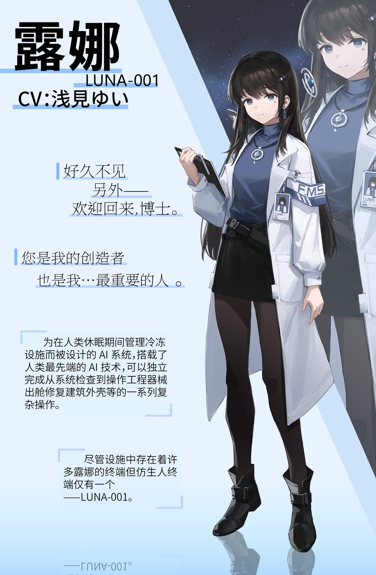 【科幻×ASMR】LUNA~月与地球与仿生人～(CV:浅見ゆい)