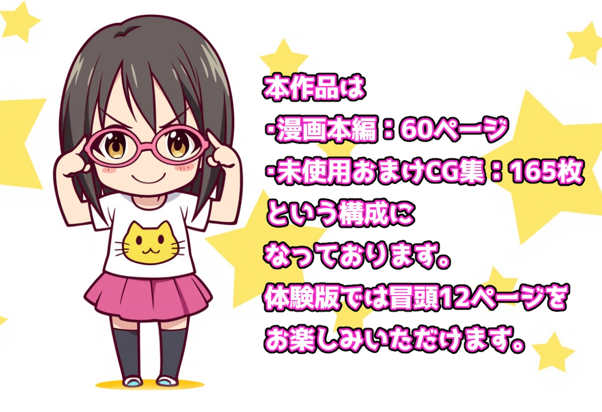 発情アイドルとペ○リストP。催淫メガネで性欲拡大エッチ