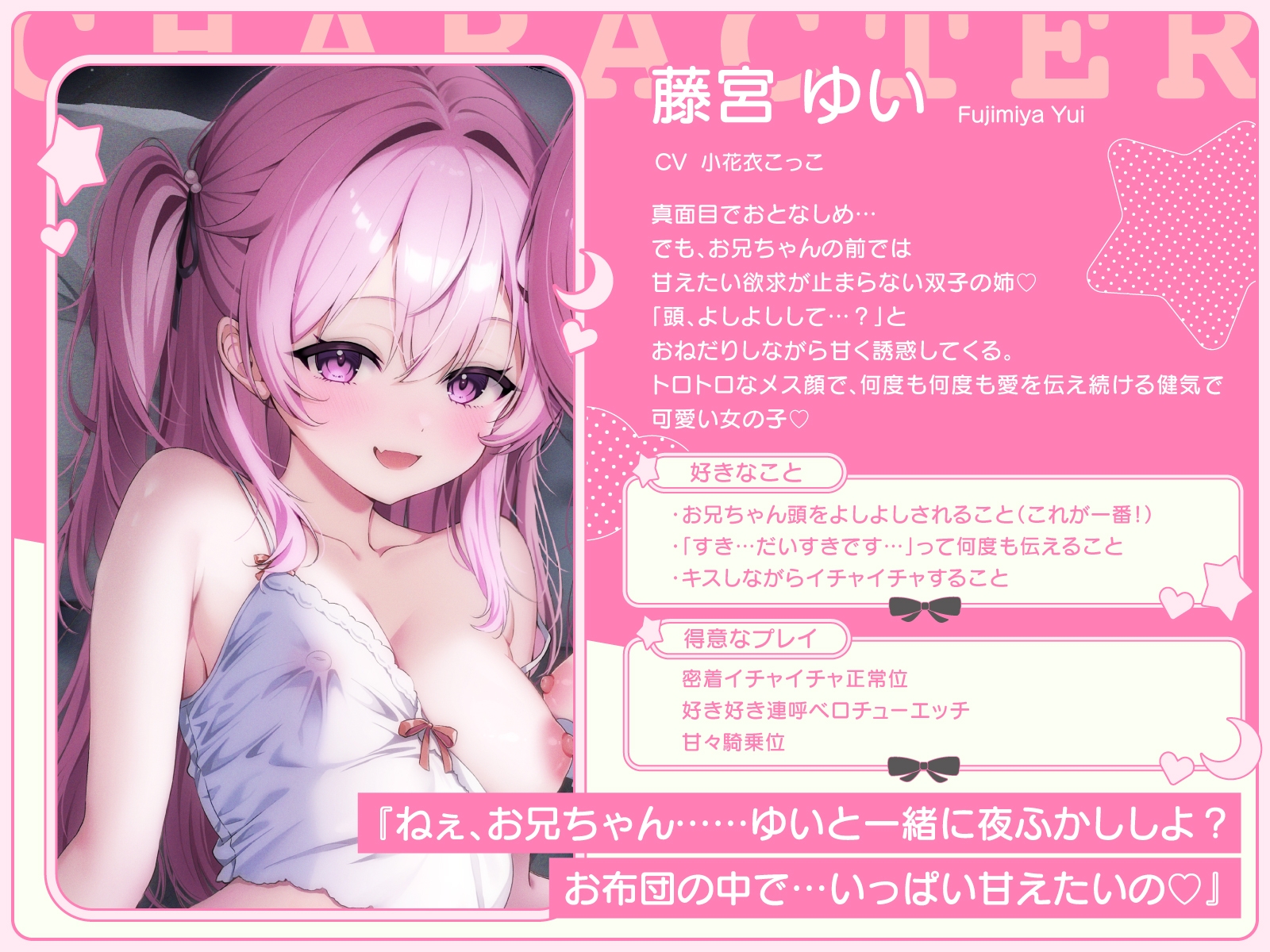 【超密着W囁き】毎日お布団の中に入って甘々誘惑してくるブラコン双子とのイケない夜ふかしエッチ性活♡【もぞもぞフォーリー】