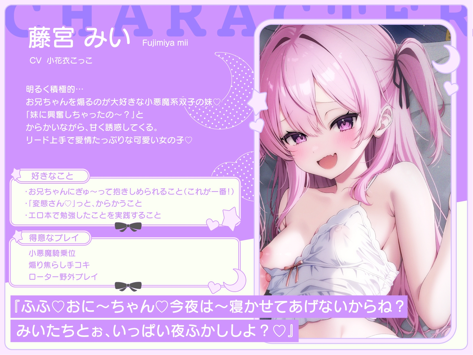 【超密着W囁き】毎日お布団の中に入って甘々誘惑してくるブラコン双子とのイケない夜ふかしエッチ性活♡【もぞもぞフォーリー】