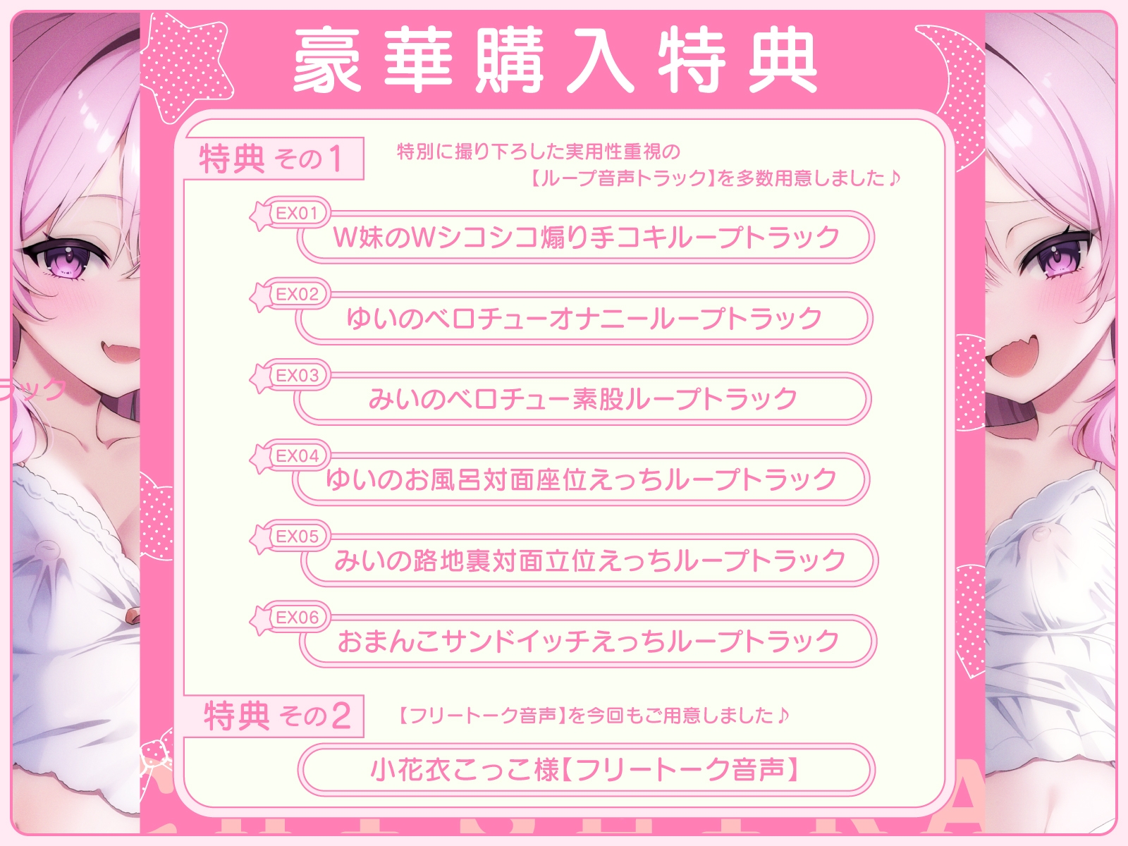 【超密着W囁き】毎日お布団の中に入って甘々誘惑してくるブラコン双子とのイケない夜ふかしエッチ性活♡【もぞもぞフォーリー】