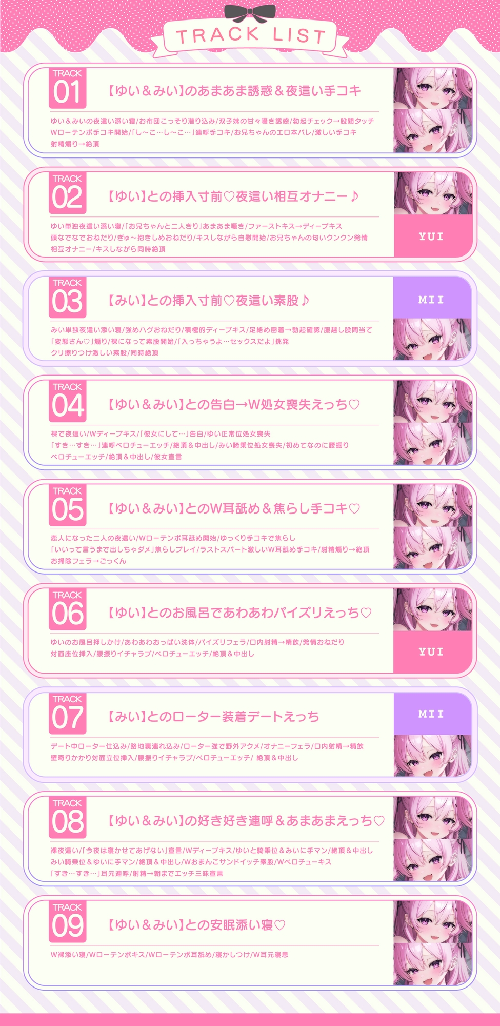 【超密着W囁き】毎日お布団の中に入って甘々誘惑してくるブラコン双子とのイケない夜ふかしエッチ性活♡【もぞもぞフォーリー】