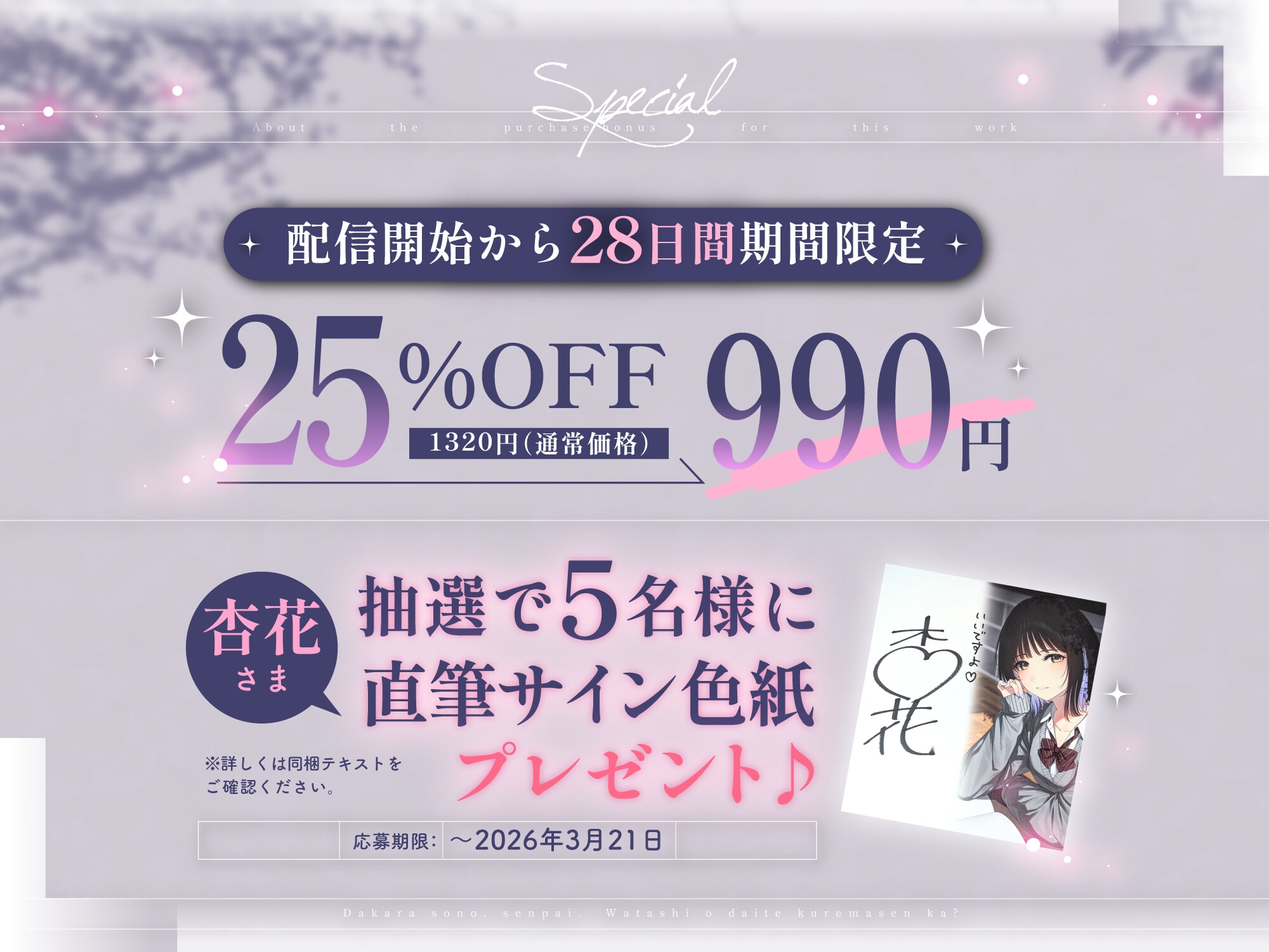 【本編3時間43分✔️】……だからその、先輩。私を抱いてくれませんか?～嘘を重ねて猫を被る後輩JKとの、本音向き合い放課後えっち～