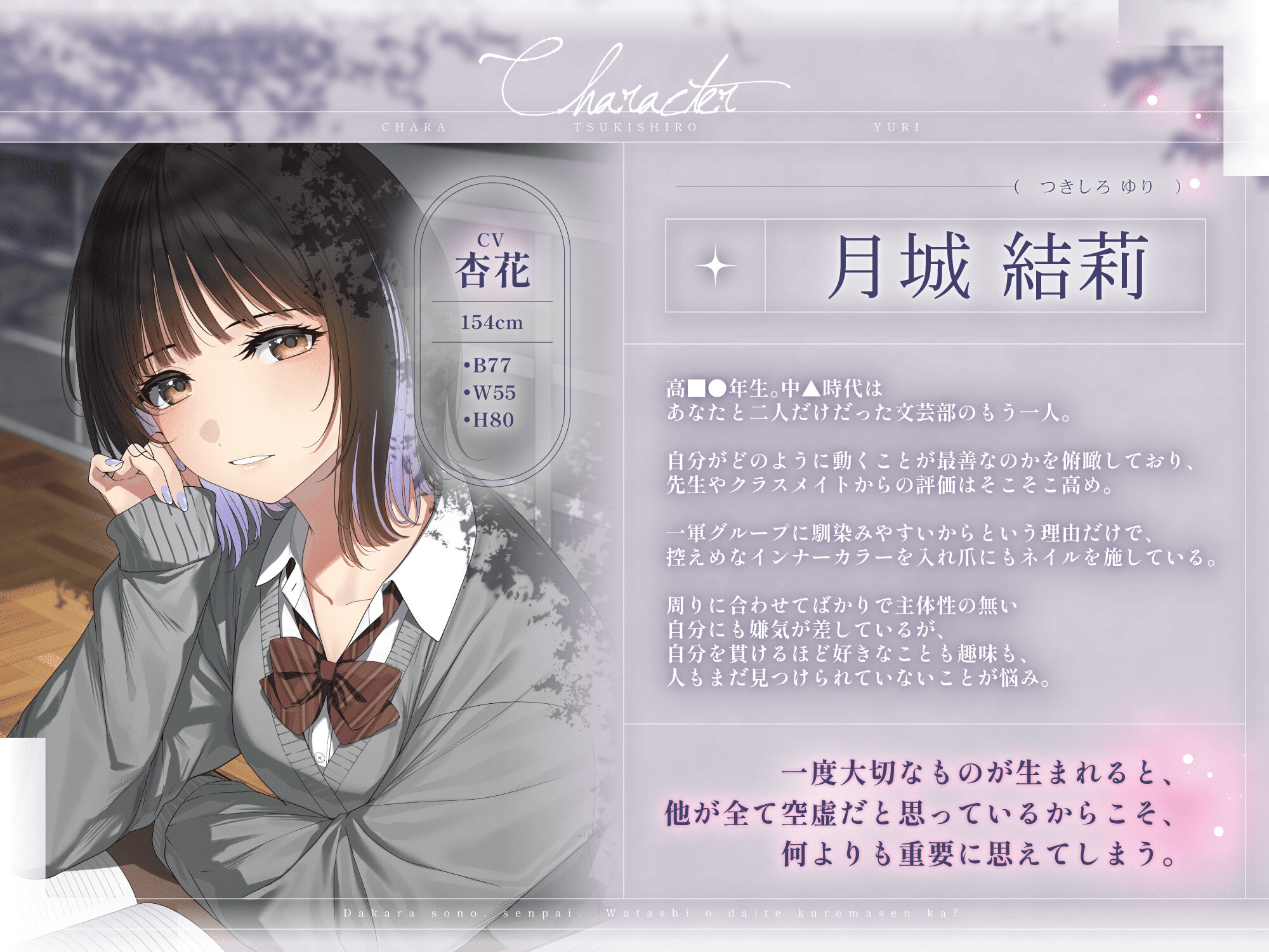 【本編3時間43分✔️】……だからその、先輩。私を抱いてくれませんか?～嘘を重ねて猫を被る後輩JKとの、本音向き合い放課後えっち～