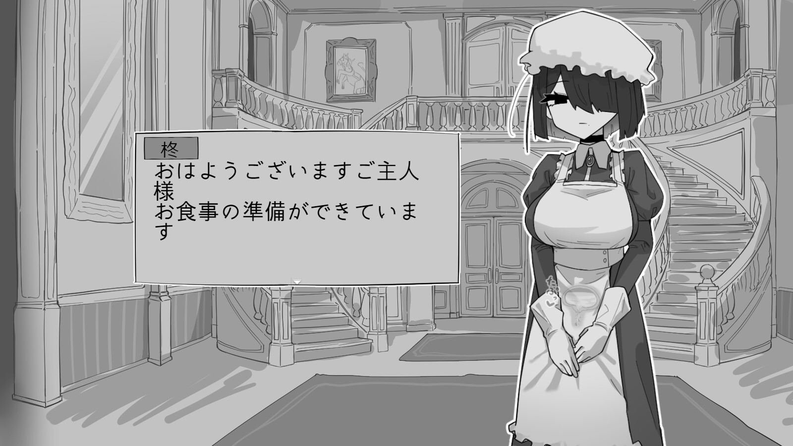 専属メイドとの30日間