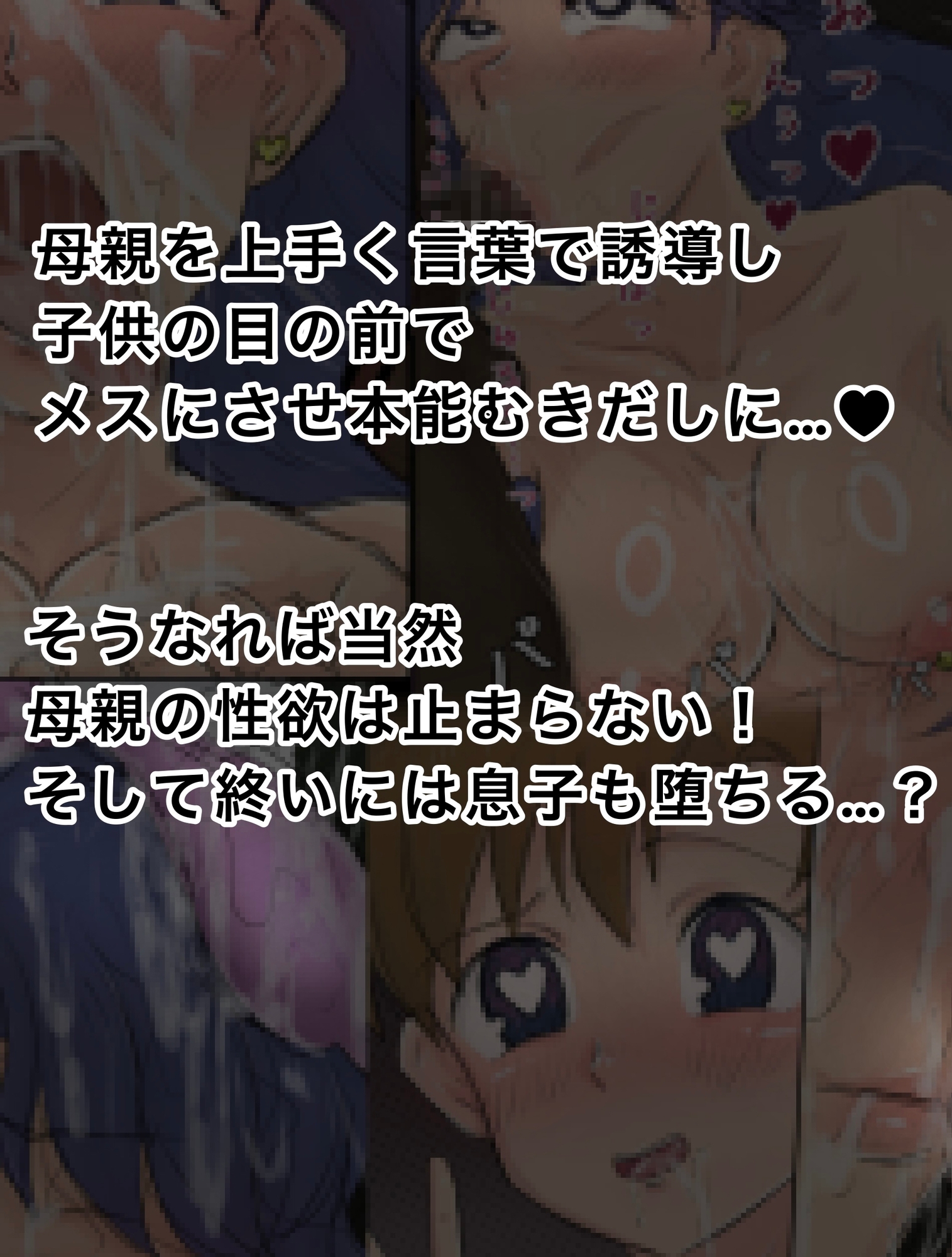 ママと息子のBBCライフ♠︎