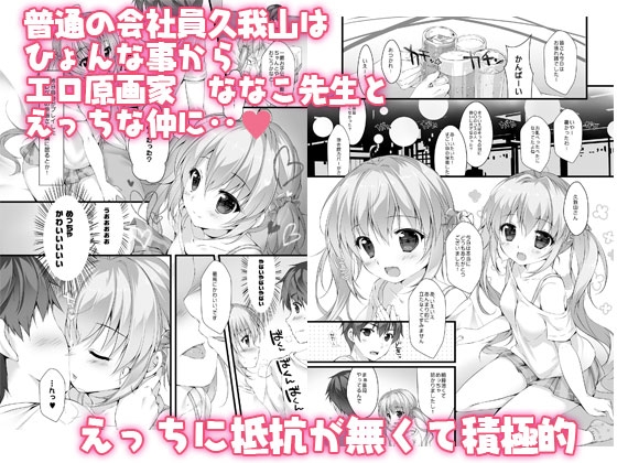 ボクのカノジョはエロゲンガー総集編