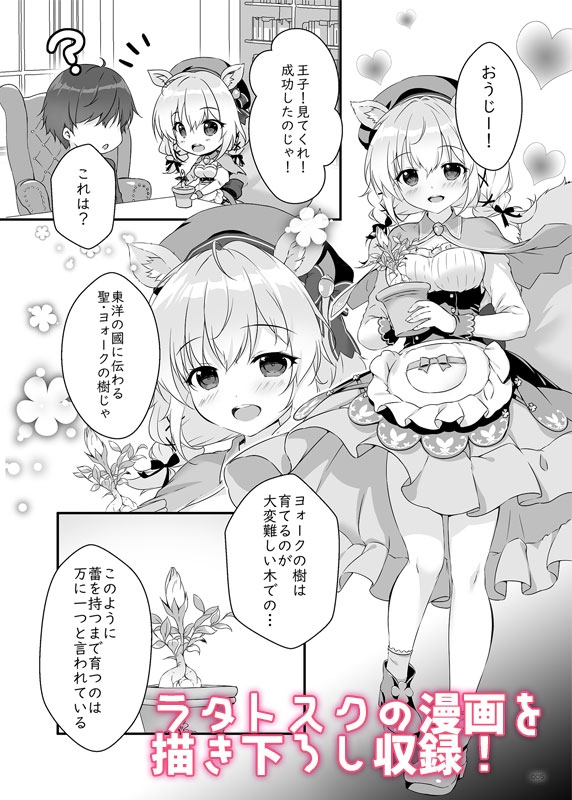 アイギスの本総集編