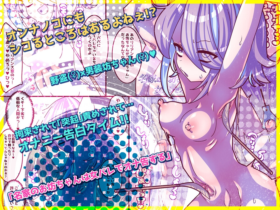 でべそ凸責め～時々くすぐりショート集～