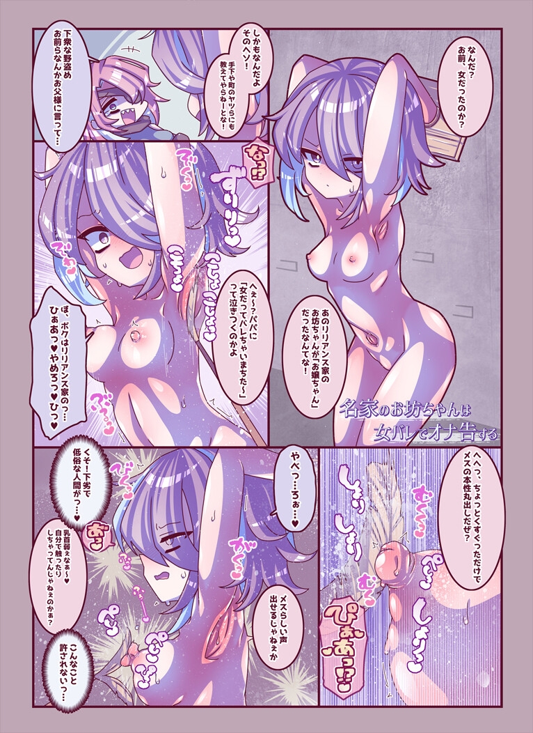 でべそ凸責め～時々くすぐりショート集～