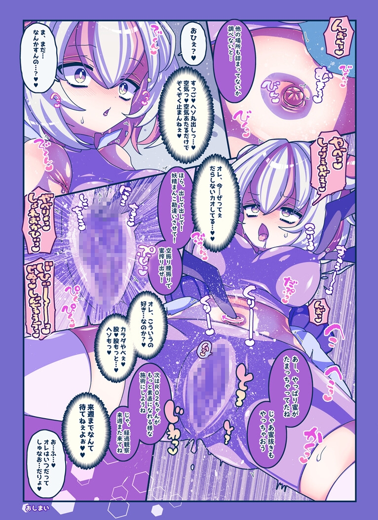 でべそ凸責め～時々くすぐりショート集～