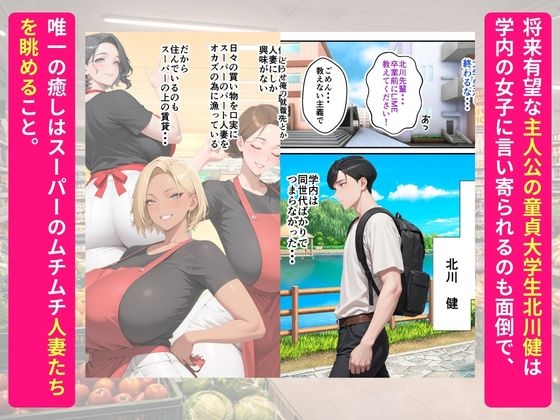 元ちんぽ鑑定団トップのスーパーの新人パートギャル妻が童貞大学生の俺に完堕ちNTRする話