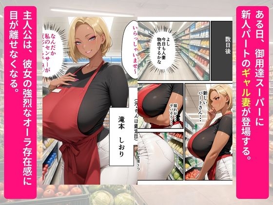 元ちんぽ鑑定団トップのスーパーの新人パートギャル妻が童貞大学生の俺に完堕ちNTRする話