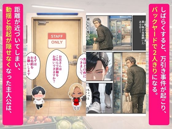 元ちんぽ鑑定団トップのスーパーの新人パートギャル妻が童貞大学生の俺に完堕ちNTRする話