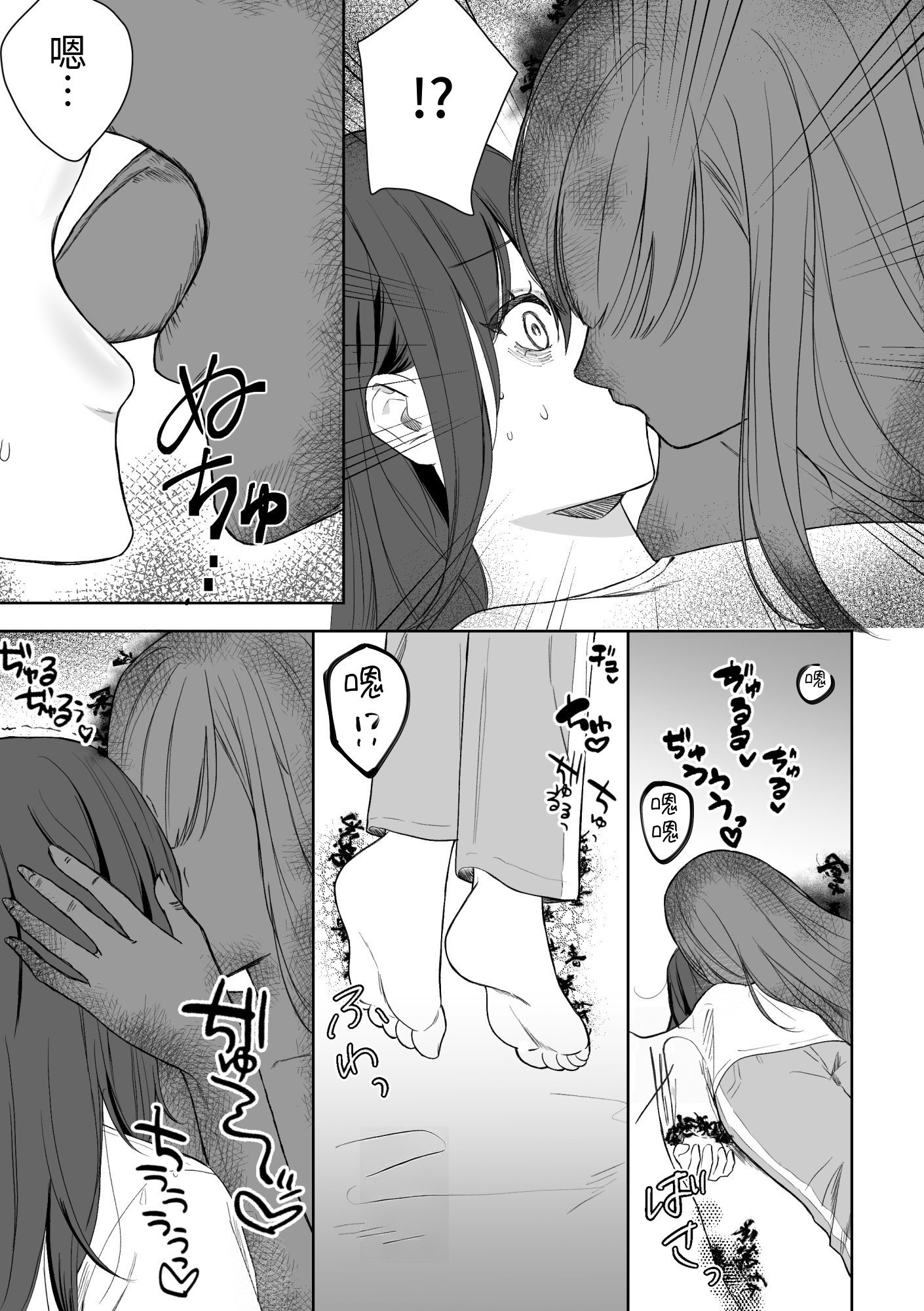 【簡体中文版】幽霊さん︎︎♀に攻められる2