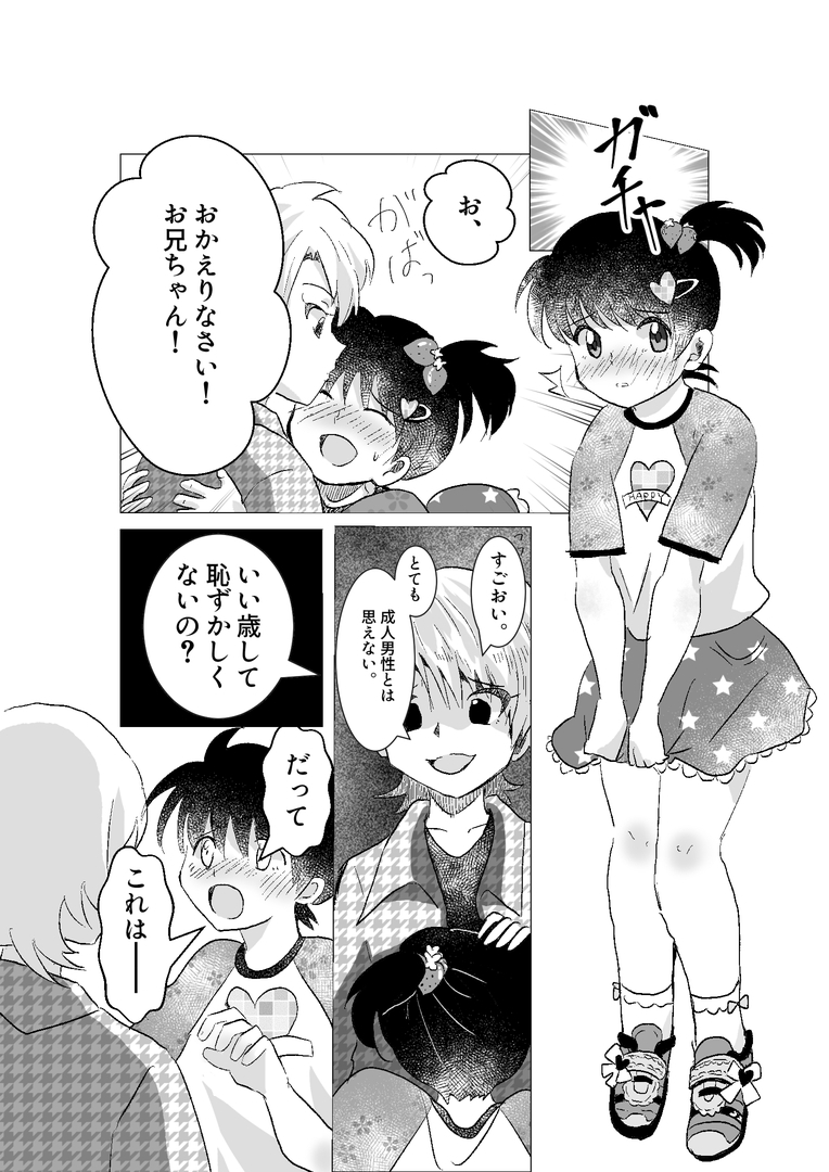 ドS女性専用高級風俗店～妹系男子指名 ふたなりS女優奈の場合～