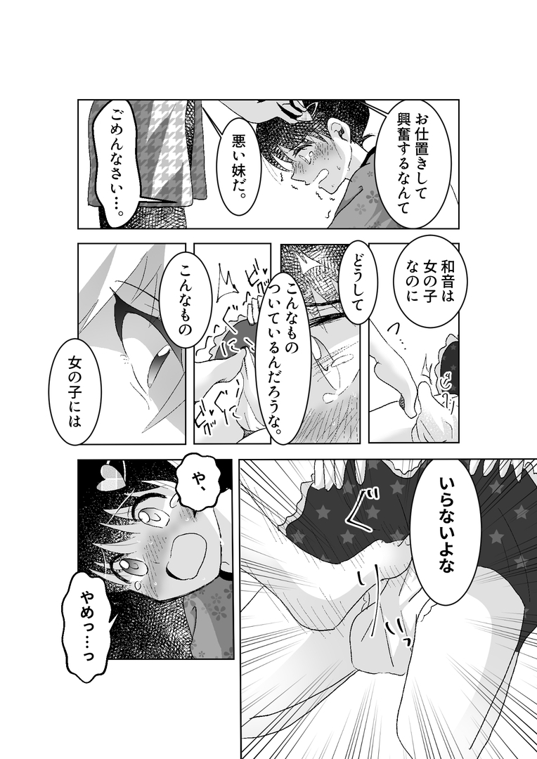 ドS女性専用高級風俗店～妹系男子指名 ふたなりS女優奈の場合～