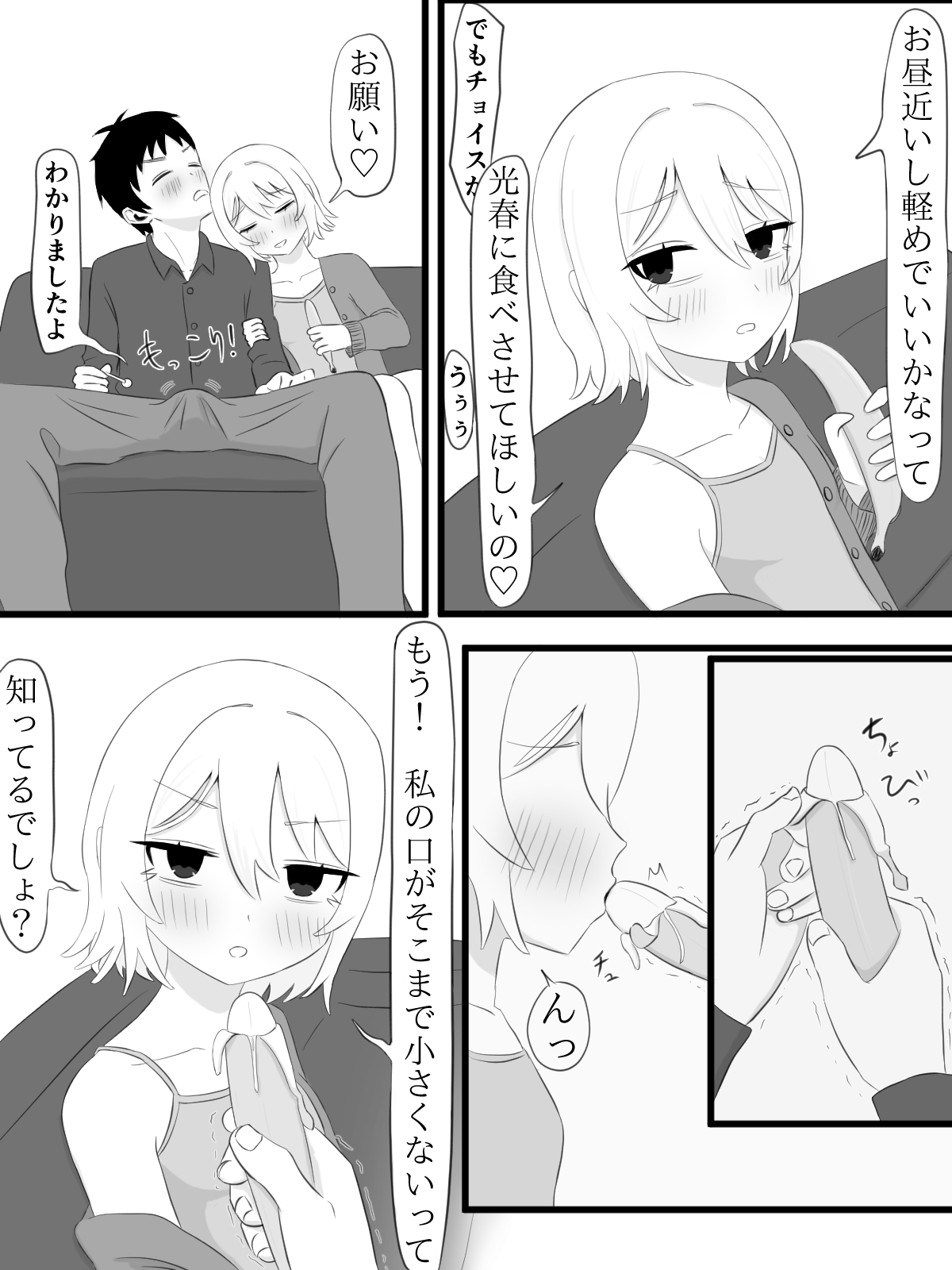 くるみさんは誘惑したい