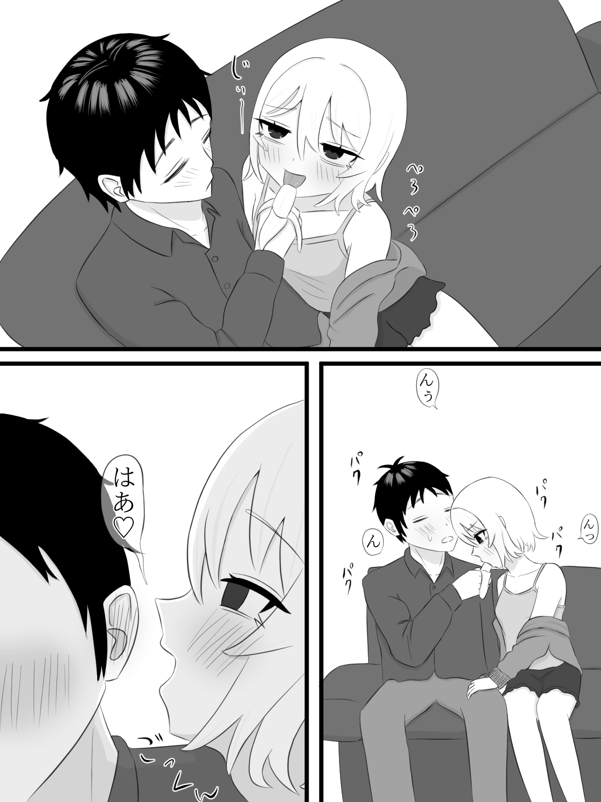 くるみさんは誘惑したい