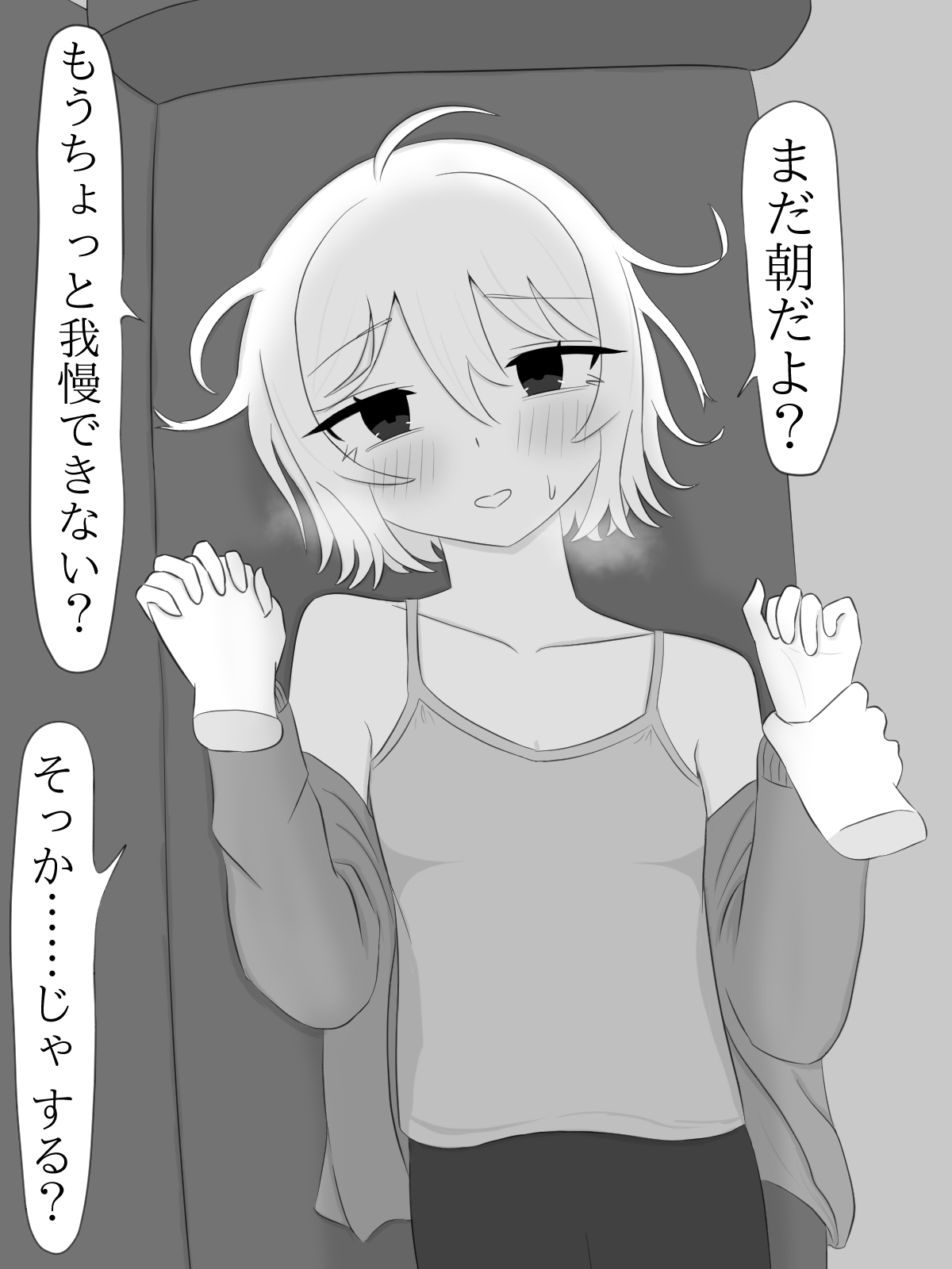 くるみさんは誘惑したい