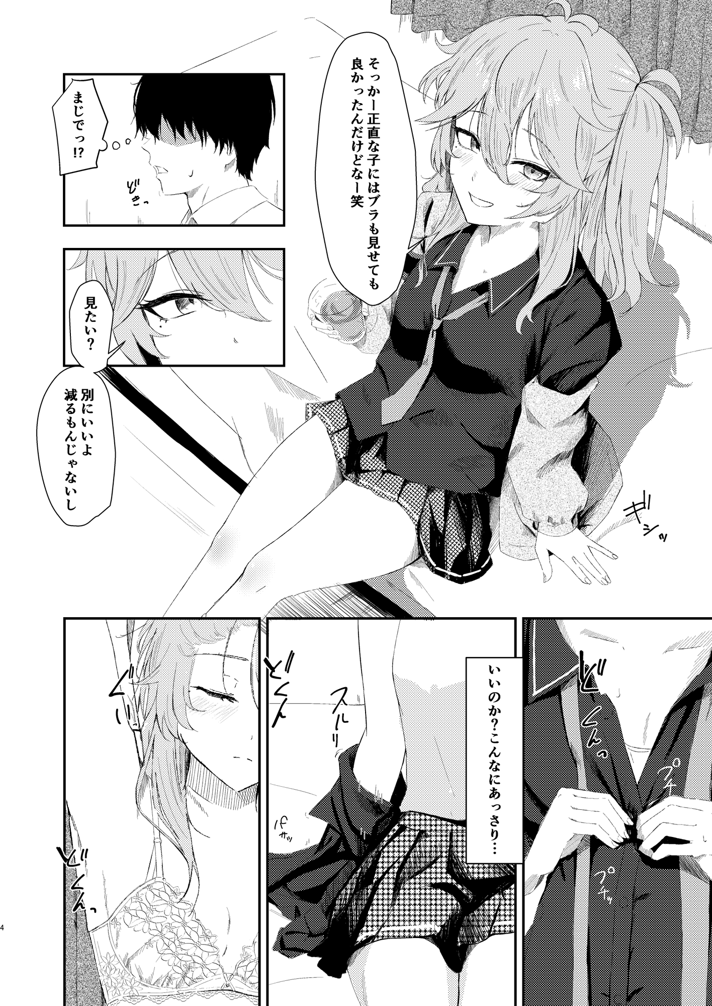 挑発上手な埼玉ギャル