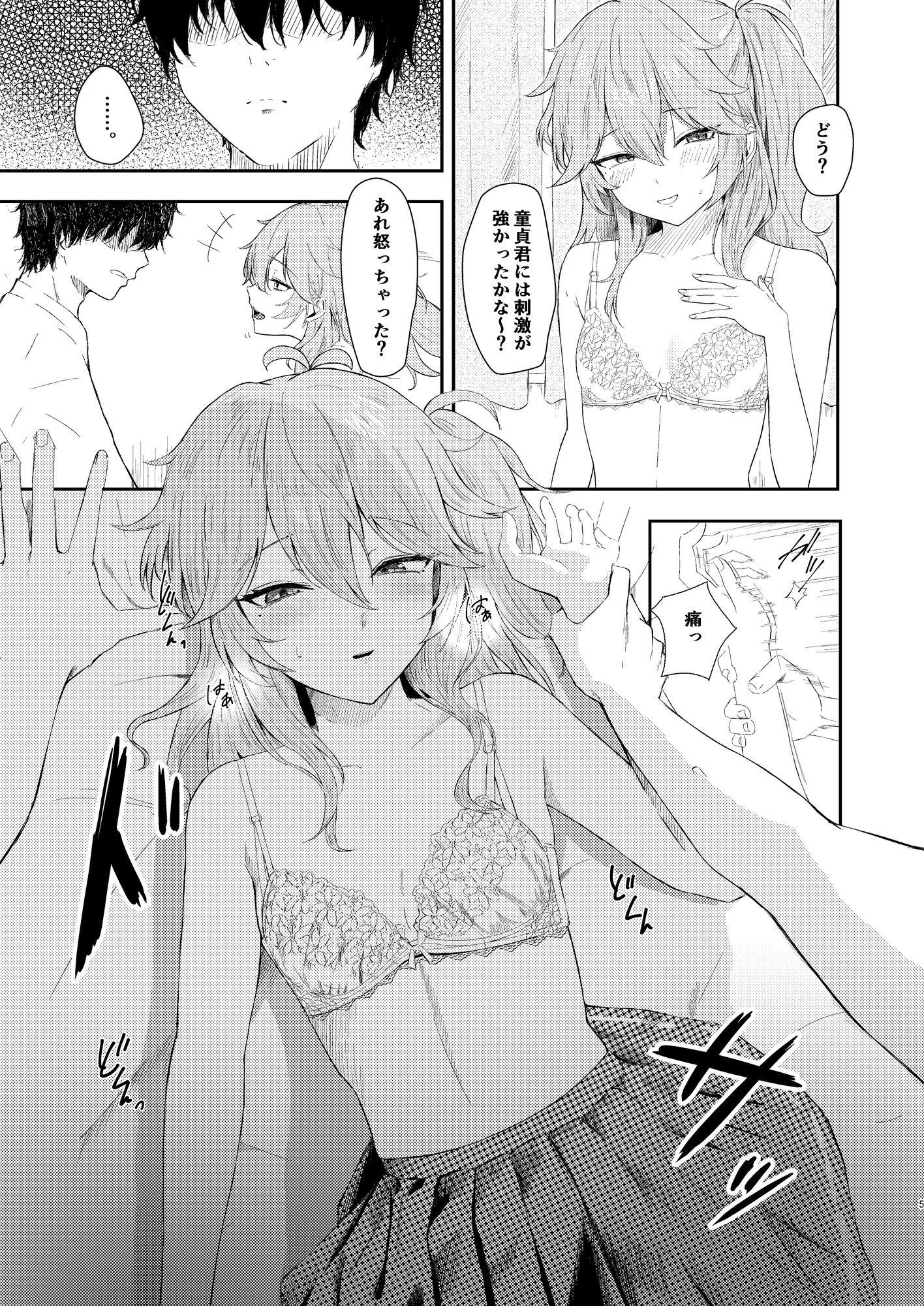 挑発上手な埼玉ギャル