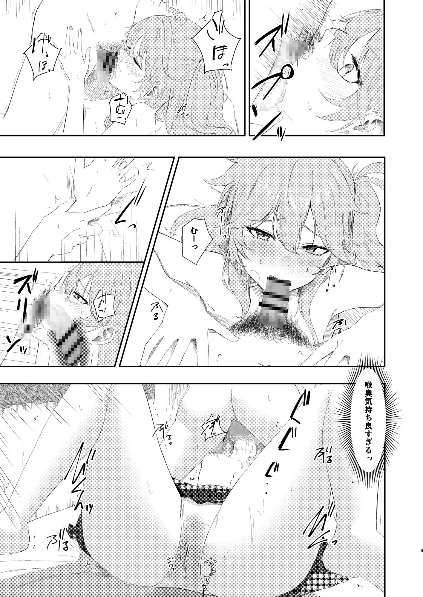 挑発上手な埼玉ギャル