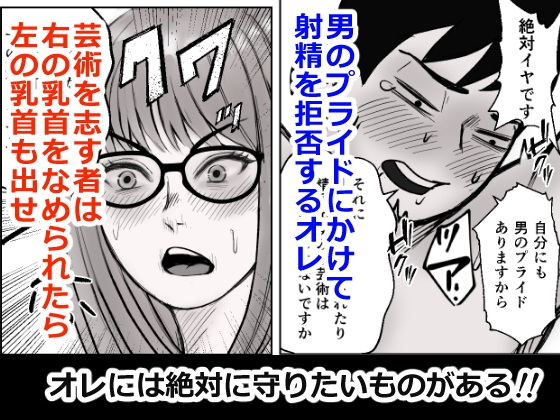 アマサド女学園「美術部」に入部M検アリ