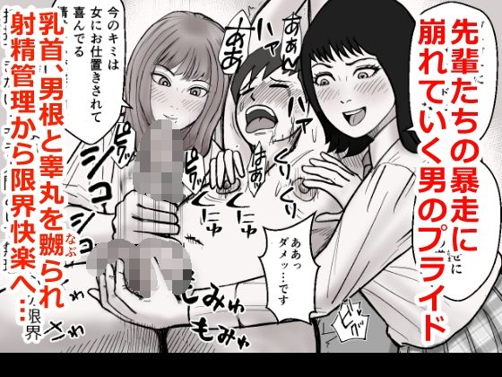 アマサド女学園「美術部」に入部M検アリ