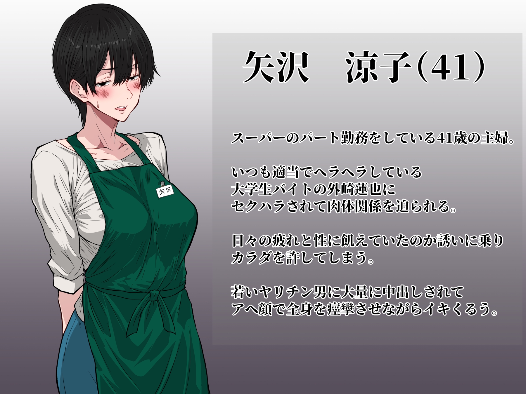 アラフォー熟女人妻NTR総集編