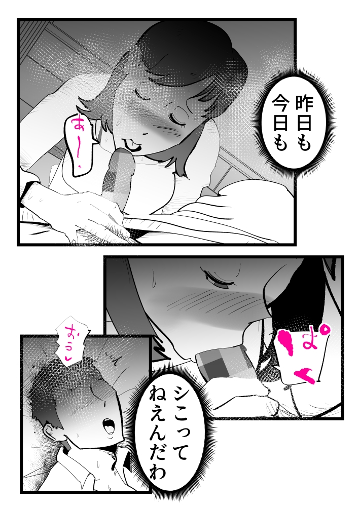 母さんと正月に家でパンパンした話
