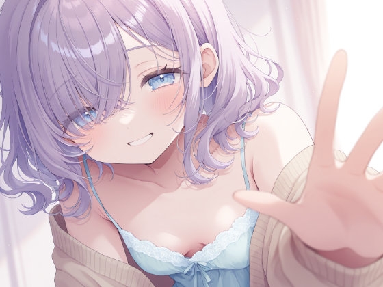 【視界遮断×耳かきASMR】ダウナー彼女ねむと、感覚を研ぎ澄ます、密着とろとろ耳かき