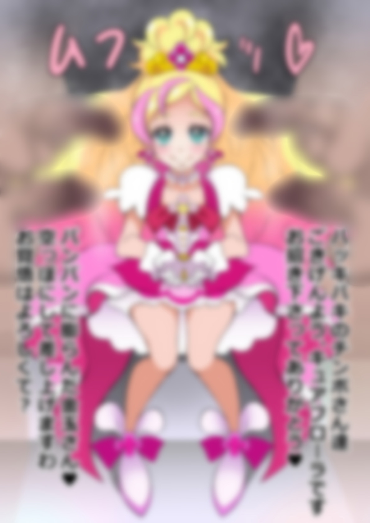 「Go!プリンセスプリ〇ュア」〇ュアフローラ